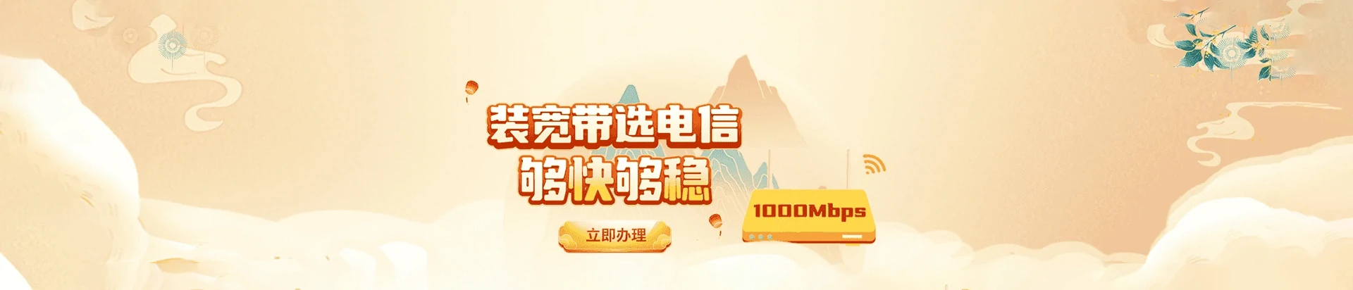 沙依巴克区电信宽带