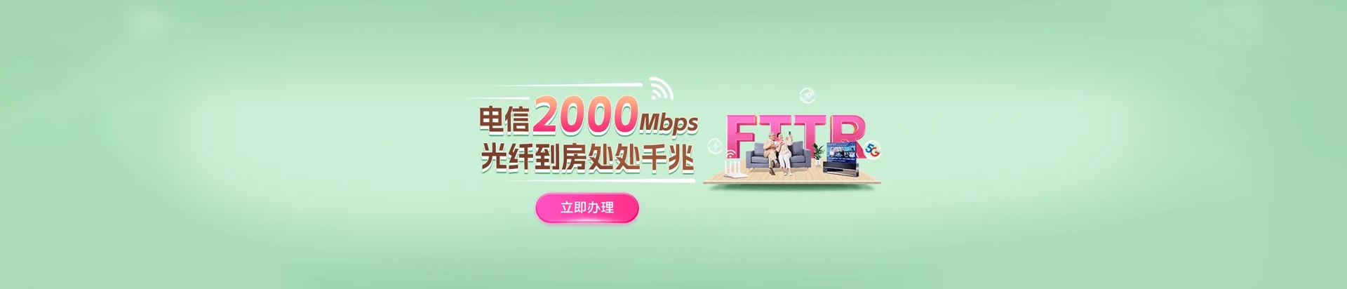 沙依巴克区电信宽带