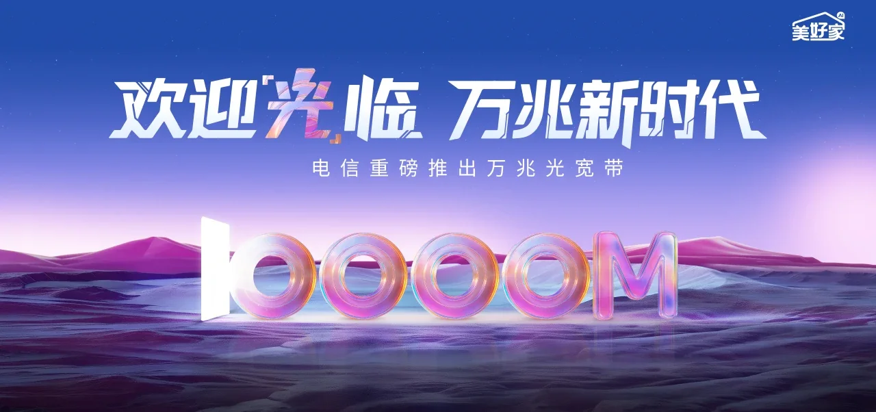 中国电信 沙依巴克区电信宽带 宽带套餐